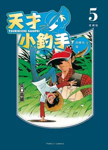 天才漫画 新人首单立减十元 22年9月 淘宝海外
