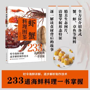 日本料理大全 日本語版 4冊セット生活家事