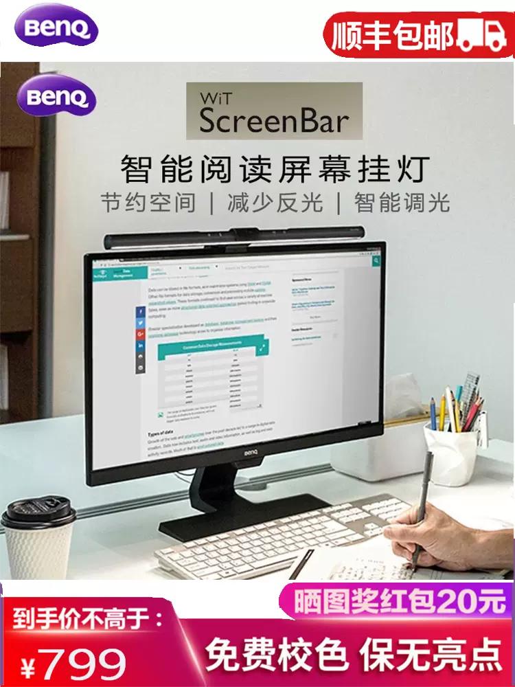 Screenbar 新人首单立减十元 21年11月 淘宝海外