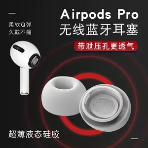 airpods3耳套-新人首单立减十元-2022年3月|淘宝海外