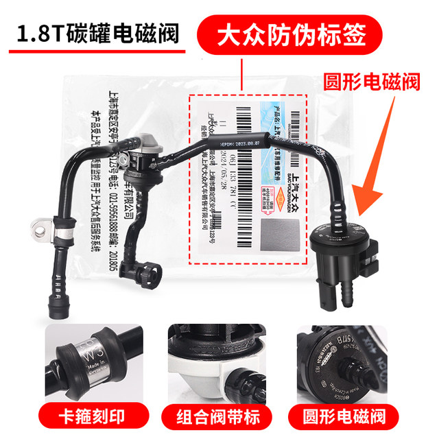 Volkswagen New Passat Tiguan Magotan Sagitar CC Golf Minghao Rui Scirocco 1.8T2.0T Carbon Canister Solenoid Valve