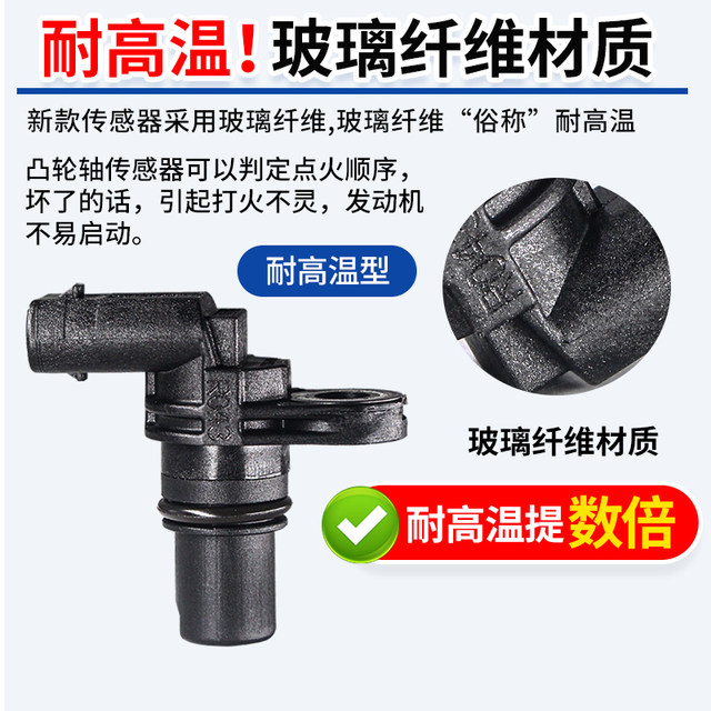 Volkswagen Passat Tiguan Magotan Sagitar CC Haorui 1.8T2.0T camshaft position pulse phase sensor