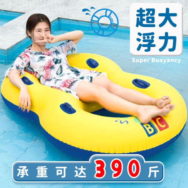 Swimming ring adult thickened inflatable lifebuoy double swimming ring male and female couple parent-child water toy rafting