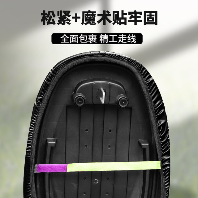 All-inclusive electric car seat cover, cushion cover, waterproof and sunscreen Amayadi desk bell, pedal electric car leather seat cover