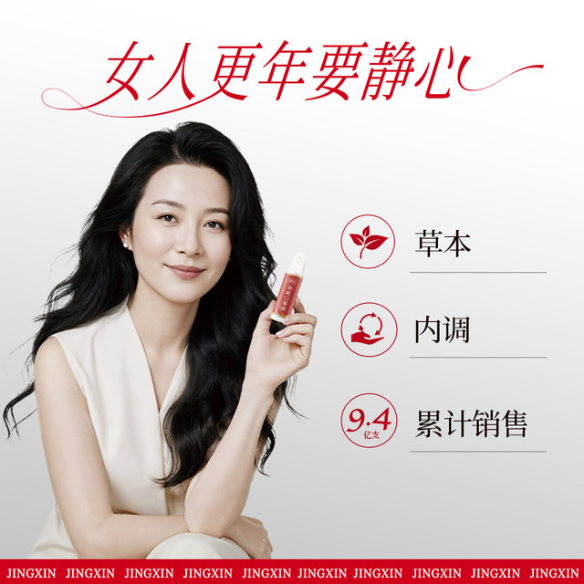 Jingxin sleep aid oral liquid regulates menopause, hot flashes and sweating, increases bone density