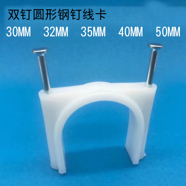 Line clip 10 network wire steel nail wire card 16 wire fixing snap 20 wall nail fixing artifact 25MM nail