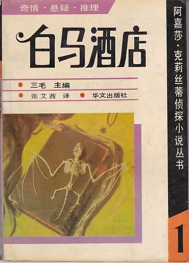 博客來 克莉絲蒂全集 80 冊