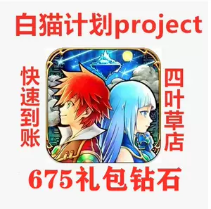 白猫计划日 新人首单立减十元 22年3月 淘宝海外