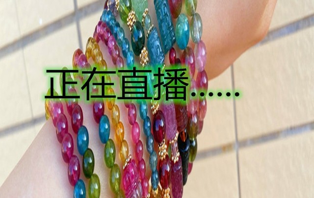 Xiaolei tourmaline live broadcast room, natural bracelets, pendants, accessories, engraving accessories, patterned Pixiu rough stones, etc.