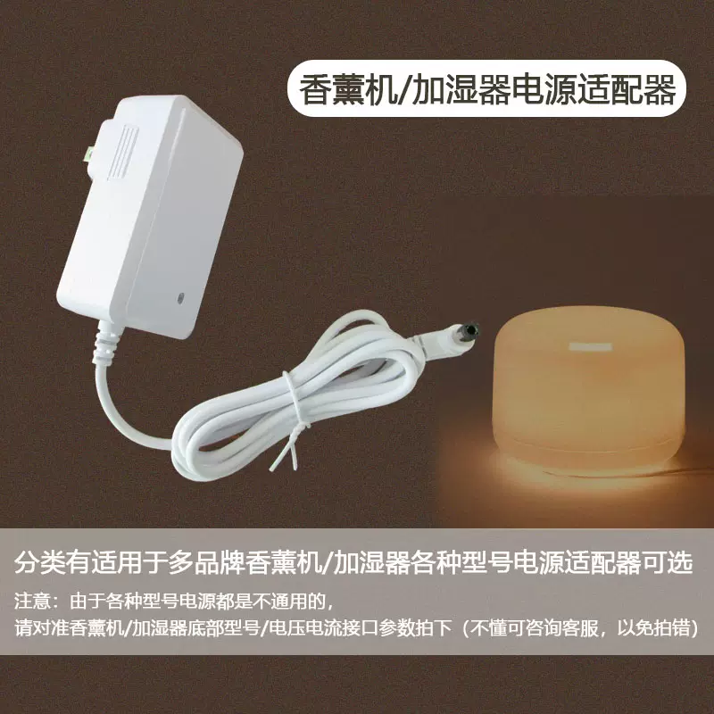 GPE原装无印良品MUJI香薰机加湿器24V650MA电源适配器0.65A电源线-Taobao