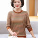 Mom's autumn clothes fashionable sweater long-sleeved top middle-aged women's spring and autumn base shirt middle-aged and elderly thin knitted T-shirt
