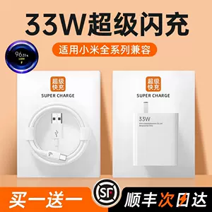 小米11充电器33w - Top 500件小米11充电器33w - 2024年3月更新- Taobao