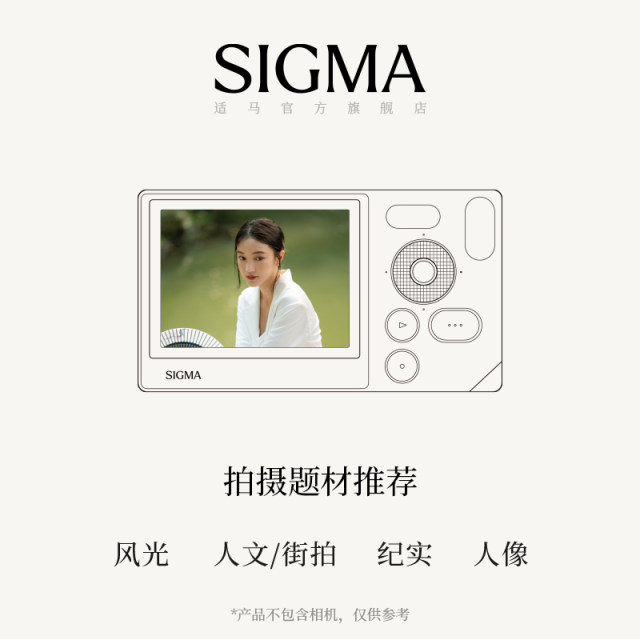 Sigma flagship store 85mm F1.4 DG DN large aperture 2D portrait photo lens