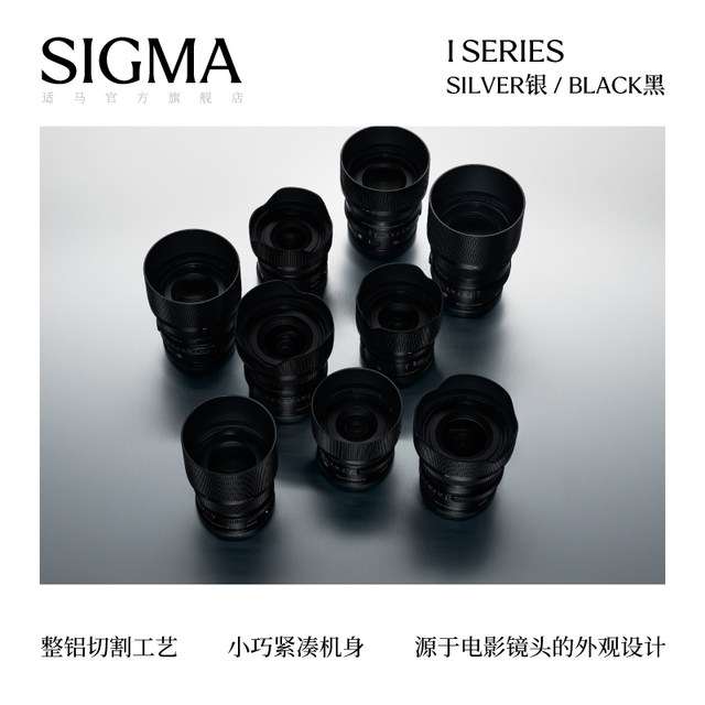 [Non-online sale] New product launched Sigma full-frame mirrorless lens new model silver with large aperture and fixed focus