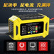 Youxin Smart Car Battery Charger 12V24V Volt Motorcycle Lead Acid Battery Repair Charger General
