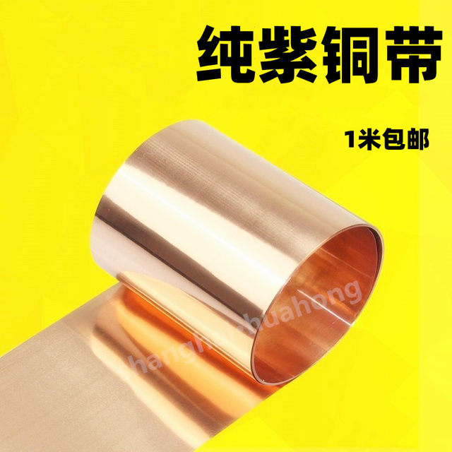 thumbnail image 2 of 99.9% Pure Copper T2 Sheet/Foil – 0.3mm X 10mm X 1000mm Strip, Unbranded 2 of 4