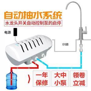 桶装水槽 新人首单立减十元 22年7月 淘宝海外