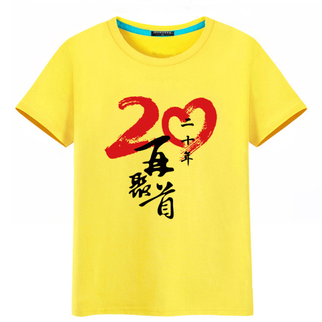 Custom T -shirt Printing Pure Cotton Round Neck 20th Anniversary Student Party DIY Enterprise Annual Conference Cultural Shirt Printing LOGO
