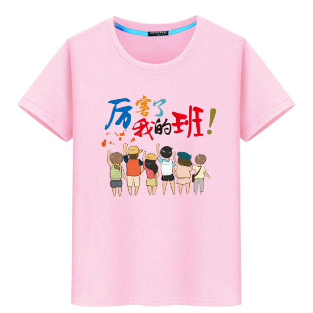 Pure cotton T-shirt class uniform custom logo work clothes short-sleeved printed cultural shirt party group class uniform round neck students
