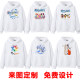 Class uniforms and sweatshirts customized hooded long-sleeved plush fleece junior and senior high school sports meeting jacket autumn work clothes printing logo