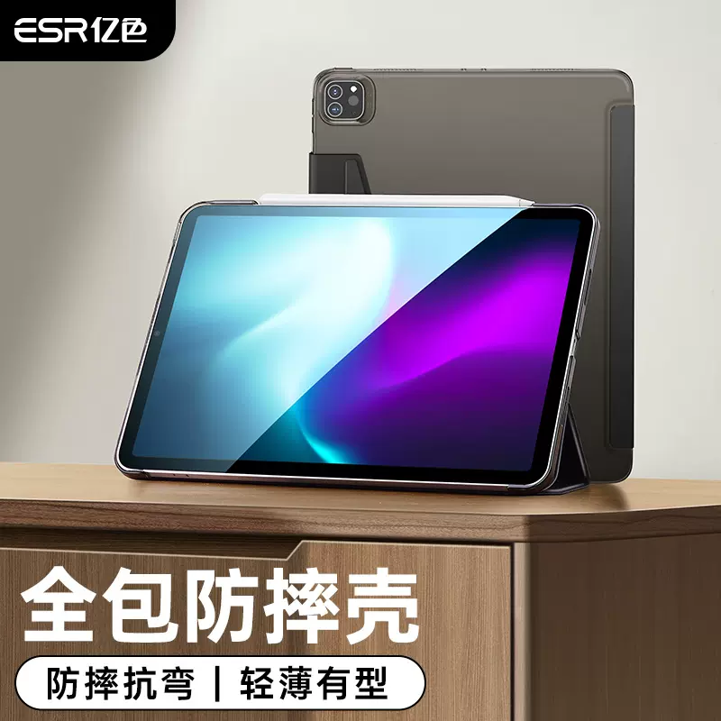 億色適用於ipadpro保護殼2022磁吸air5套2021蘋果mini6防