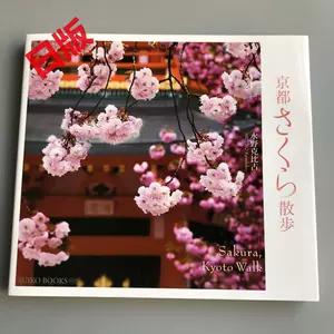 樱花日文 新人首单立减十元 22年6月 淘宝海外