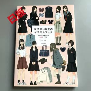 女子高生服 新人首单立减十元 22年8月 淘宝海外
