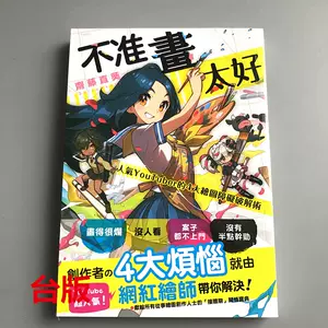 齋藤 新人首單立減十元 22年8月 淘寶海外