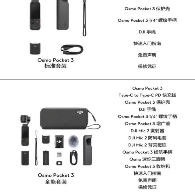 DJI/DJI OSMO Pocket 3 Pocket Camera Lingye Handheld Camera HD Beauty HD Anti-shake