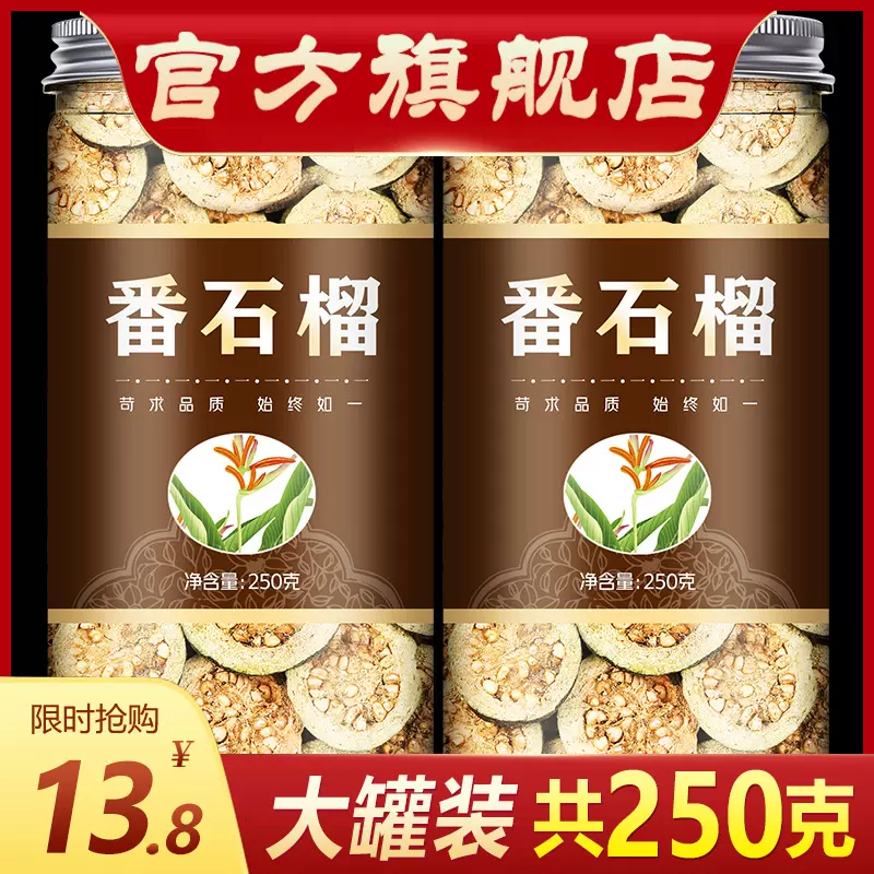 秋葵干茶 新人首单立减十元 2021年12月 淘宝海外