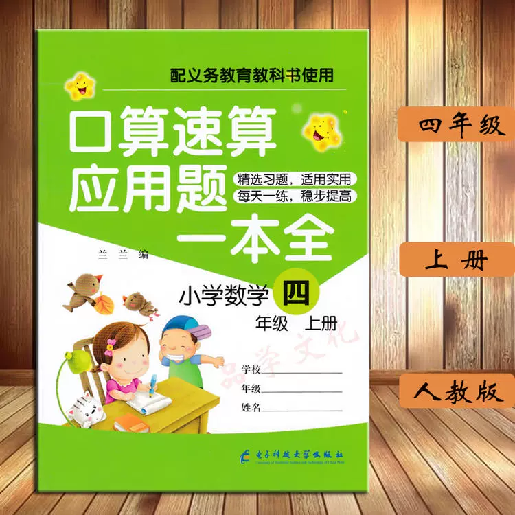 小学4年级数学题电子版 新人首单立减十元 21年11月 淘宝海外