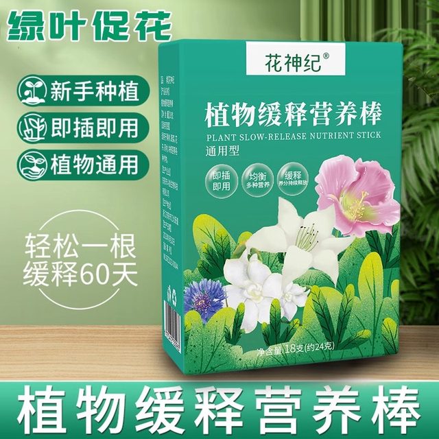 Plant slowdown fertilizer Nutrition Baseball Nourishing Flower Universal Folk Family Pot Potted Planted Planted Feds Fortune Tree Flower Green Plants
