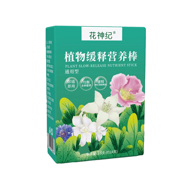 Plant slowdown fertilizer Nutrition Baseball Nourishing Flower Universal Folk Family Pot Potted Planted Planted Feds Fortune Tree Flower Green Plants
