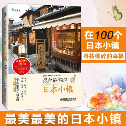 日本京都旅游 新人首单立减十元 22年2月 淘宝海外