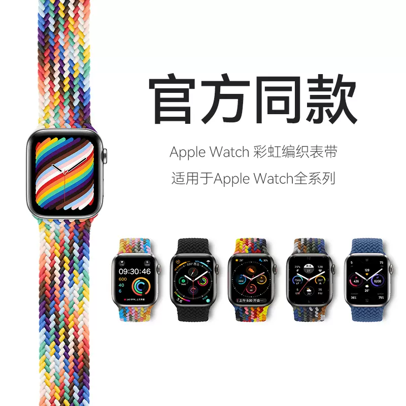 Applewatch表带适用于苹果手表iwatch7 6 5 4 3 Se新款series7 6