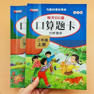 九九乘法练习本 新人首单立减十元 22年2月 淘宝海外
