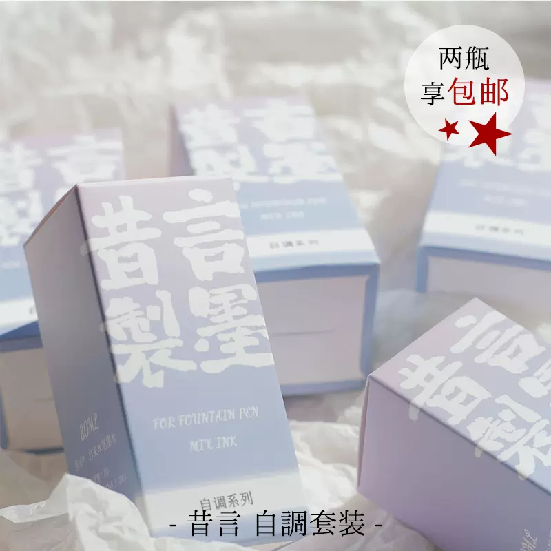 昔言制墨彩墨自调套装青品红黄黑cmyk钢笔墨水彩墨稀释液 昔言制墨彩墨自调套装青品红黄黑cmyk钢笔墨水彩墨稀释液