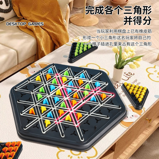 Chain chess desktop educational game family parent-child interactive game to exercise children's logical thinking educational toys