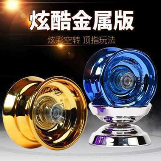 Alloy yo-yo metal yo-yo yoyo ball stall toy Douyin the same style children's gift boys 2-6 years old 8