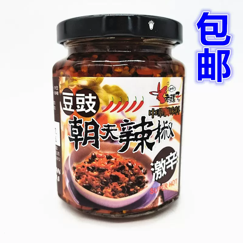 包邮台湾进口老骡子豆鼓朝天辣椒240g