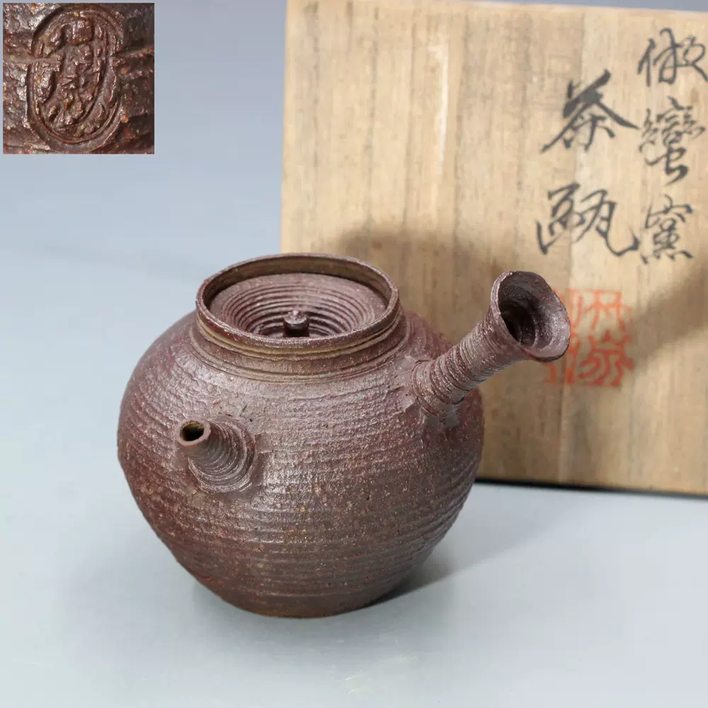 日本已故陶艺大名家初代三浦竹泉代表作南蛮风格荒肌侧把急须茶壶