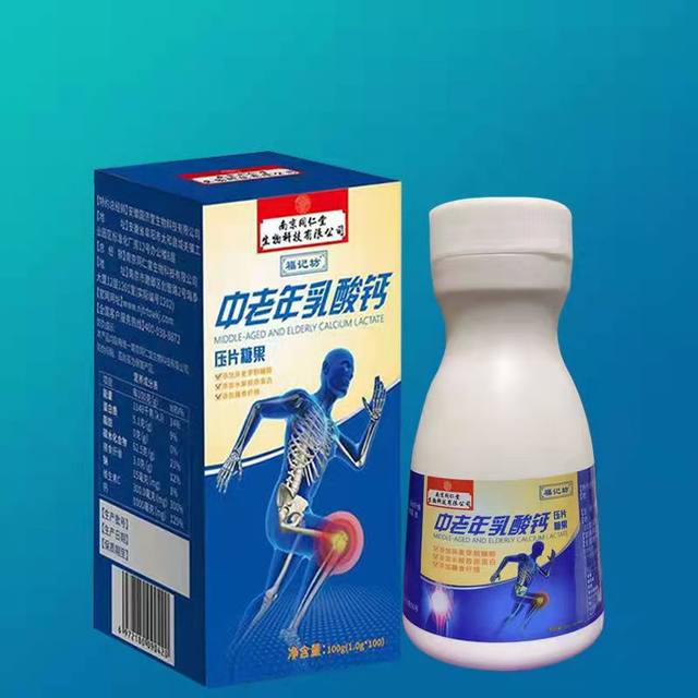 Nanjing Tongrentang middle-aged and elderly calcium lactate chewable bone calcium supplement tablets for porosis official official store