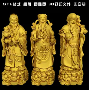 福禄寿雕塑- Top 200件福禄寿雕塑- 2022年12月更新- Taobao