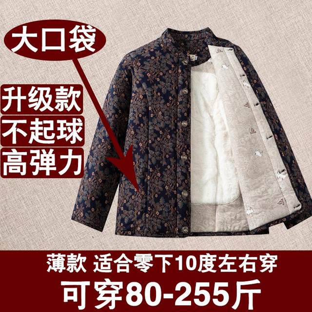 Camel velvet cotton jacket for women, elderly people, autumn and winter warm cotton jackets, grandma wears loose large-size floral cotton jackets at home
