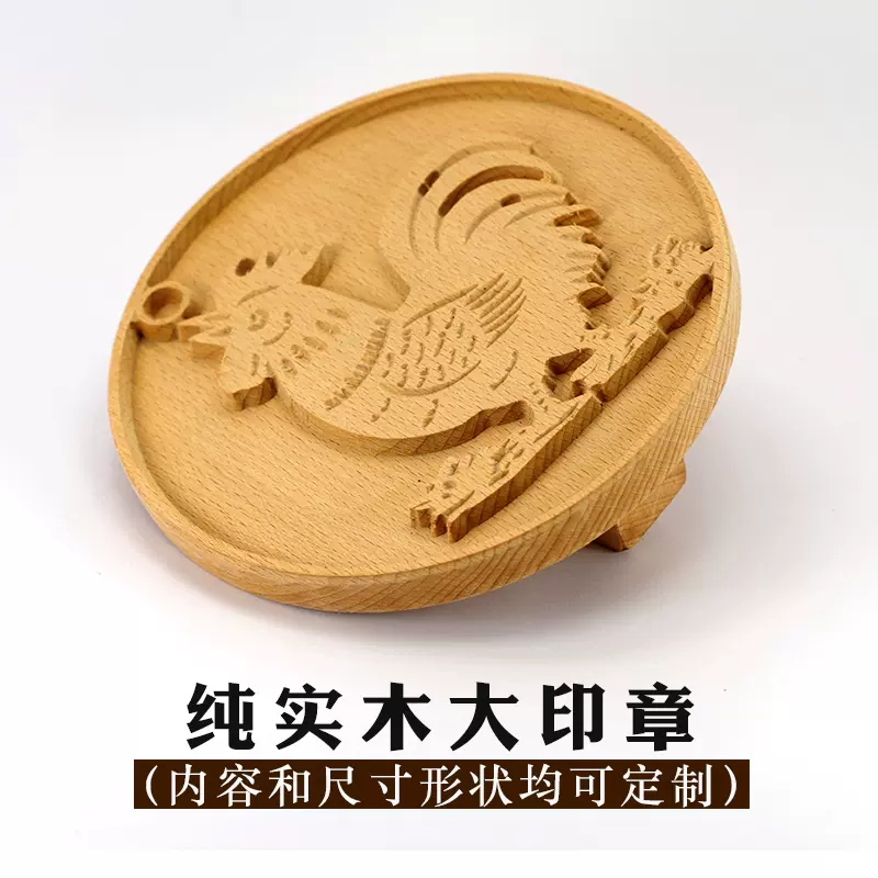 印章定制包子馒头印花印章花样刻字logo卡通图案实木头木质凸印章 印章定制包子馒头印花印章花样刻字logo卡通图案实木头木质凸印章