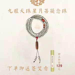 108眼天珠- Top 100件108眼天珠- 2023年11月更新- Taobao