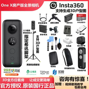 insta360相機- Top 2000件insta360相機- 2023年3月更新- Taobao