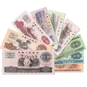第三套人民币1元纸币- Top 100件第三套人民币1元纸币- 2023年8月更新 