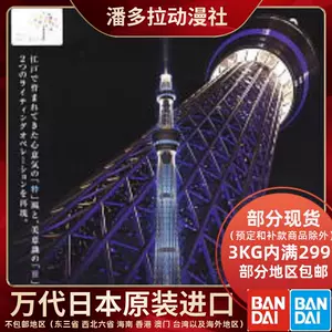 東京天空樹- Top 50件東京天空樹- 2023年10月更新- Taobao