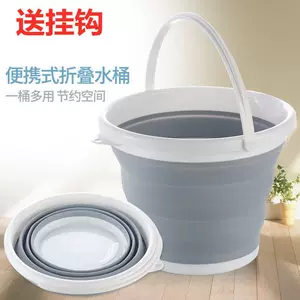 折叠带盖水桶- Top 500件折叠带盖水桶- 2024年2月更新- Taobao